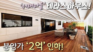 [서초구테라스빌라] 내방역, 구반포역 인접! 동광단지내 서래마을 최고급빌라! 20평 테라스, 지상+지하주차, 24시간 보안요원 상주하는 방배동신축빌라 [이음주택2049]