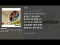 그냥자막 부현석 국 remix feat. 토이고 max kim odee soldier