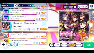 【サイスタ】Reversed Masquerade  hard All Perfect【親指】【アイドルマスターSideM GROWING STARS】