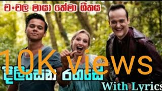 CHANCHALA MAYA |චංචල මායා තේමා ගීතය |sinhala theme song with lyrics chanchala maya song | episode