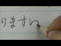 父親への手紙を書いている途中でご先祖様の霊が乗り移ってしまう小学生