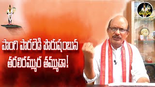 తెలుగు వీరుల కీర్తిచంద్రిక...ధారణ..వ్యాఖ్యానం--Telugu veerula keerthichandrika... ౼ vyaakhyaanam