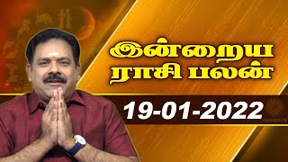 19.01.2022 | Indraya Rasi Palan | Today Rasi Palan | 9444453693 | Daily Rasi Palan | Swasthik Tv