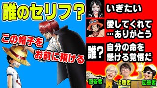ワンピースファンでもド忘れしそうな問題 ワンピースクイズ上級編 何問わかる
