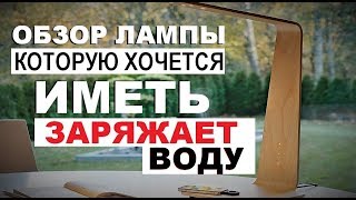 Обзор настольной лампы BlitzWolf BW-LT1 — Лампа, которую хочется иметь — Rulsmart.com — 15.12.2017