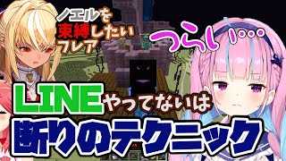 【ホロライブ 切り抜き】LINE交換を断られるあくたん 他まとめ【ホロライブ/湊あくあ/不知火フレア/さくらみこ】