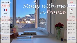 🇫🇷20.09.28 월 study with me in France | LIVE | 프랑스에서 같이 공부해요 | 밤샘 새벽공부 | 4-8 교시제 | 스터디윗미 | asmr 장작