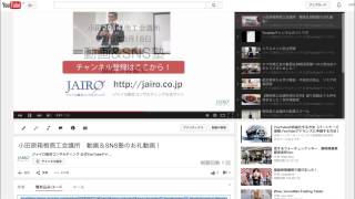 YouTube動画をブログへ貼り付ける方法