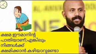 ഇതൊന്ന് കേട്ടാൽ ഷമിക്കാൻ നിങ്ങൾക്ക്  പഠിക്കും 🙂✨ pma gafoor new speech Media Head Malayalam