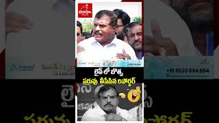 పాపం లైవ్ లో బొత్స పరువు  తీసేసిన రిపోర్టర్ #botsasatyanarayana #apassemblysession2025 #varahinews