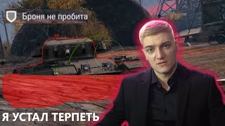 ПОСЛЕ ТАКОГО МУВА КОРБЕН УШЕЛ В WAR THUNDER