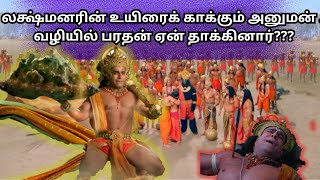 Ep-35ஸ்ரீமத்ராமாயணயுத்தம்|Ramayanam