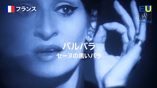 EU加盟国の話題作を紹介するオンライン映画祭『EUフィルムデーズ2020オンライン』予告編