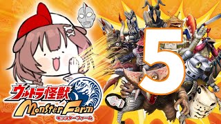 #5【スカルゴモラ育てる】ウルトラ怪獣モンスターファームやるぞ～！！【戌神ころね/ホロライブ】