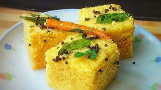 Dhokla Recipe - তুলতুলে স্পঞ্জি ধোকলা এভাবে বানালে ছোট থেকে বড় সবাই মজা করে খাবে | Khaman Dhokla |