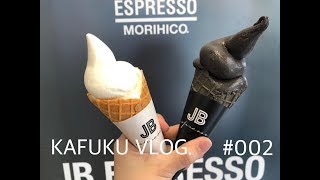 WHITE or BLACK ? 新発売JBソフトと森彦本店に行ってきた！[GOPRO][VLOG#002]