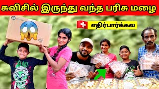 யாழில், இப்படி வரும்னு எதிர்பார்க்கல 🤗🥰 | Gift Unboxing | Jaffna | Tamil | Vlog | SK VLOG