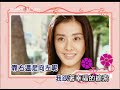 梁一貞 微笑眼淚 official video karaoke