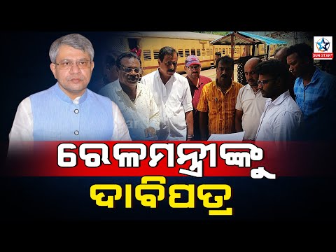 Las personas que piden una nueva conexión de ferrocarril y de tren escribieron una carta al Ministro de Ferrocarriles, Ashwini Baishnav