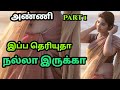 அழகான அண்ணி part 1 tamil kama kathaikal kavin kamakathaikal