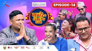 City Express Mundre Ko Comedy Club || Episode 14 || Raju Pariyar