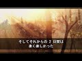 【感動する話】彼氏に浮気されていた私「別れてほしい」と突然のメール 数年後→浮気相手の女性から彼が危篤と連絡が…彼の真実を知って驚愕【泣ける話】