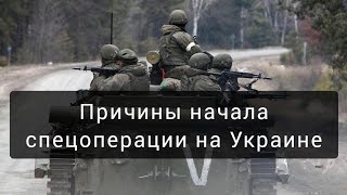 Коренной Одессит  -  истинные причины спецоперации на Украине