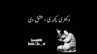 Nusrat fateh Alli khan best shayeri status|status world