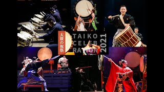 TAIKO CELEBRATION 2021 - Available Dec. 17, 2021