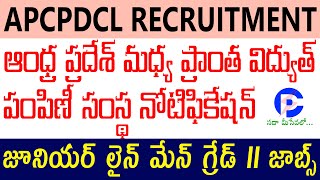 APCPDCL JLM Recruitment 2021 | Energy Assistants Junior Lineman Grade 2 | APCPDCL Jobs 2021 | Telugu