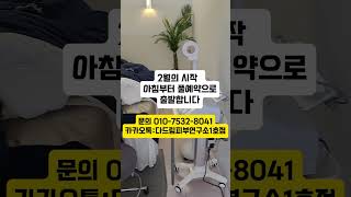 🔊2월의 시작 아침부터 풀예약으로 바쁜하루 / 건강한 피부를 위해 홈케어 샵케어 잘해주세요~✅더 궁금한게있으면 여드름타짜를 찾아주세요!➡️2월 예약 빠르게 마감중 #가산여드름관리