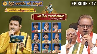 Krishna Katha || Palikeda Bhagavathamu || Episode - 17 || Parthu Nemani || iBAM