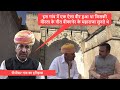 पीथीसर गांव का इतिहास | History of Pithisar Village Dist. Churu