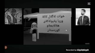 ئەگەر ئەتەوێ کاک وریا بجێتە بەهەشت اللە وآکبر 😥