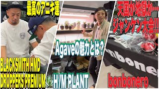 【ブース紹介前編】BLACKSMITH HMD＆DROPPERS PREMIUM、HM PLANT、bonboneroブースを紹介！アチアチなギアがたくさん登場！！