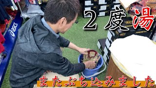 店長に２度湯を頼んだら・・・再現度がえぐかった