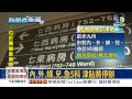 日醫助塵爆 受限法令僅供諮詢