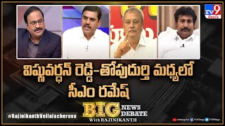 Big News Big Debate: లైవ్ డిబేట్ లో వైసీపీ - బీజేపీ మాటల యుద్ధం - TV9