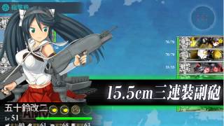 【艦これ】2015春イベE1初見出撃【難易度~乙】