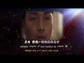 eng sub 周深哥哥的故事？周深《哥哥》charlie zhou shen 卡拉ok中文歌词 ktv 英文 拼音 chinese lyrics pinyin