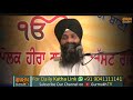 kiyon jhukna piya lahore de raje nu baba sri chand ਸ੍ਰੀ ਚੰਦ ji de ageh bhai sarbjit singh ludhiana