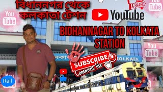 বিধাননগর থেকে কলকাতা টেশন 🚂||Bidhannagar to Kolkata Station #kolkata #bidhannagar #bidhan