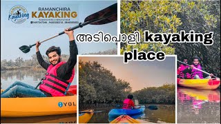 അടിപൊളി കാഴ്ച / veeramala kayaking / Ramanchira /cheruvathur | Dilshazz vlog