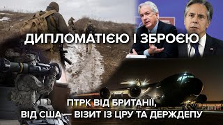 Яку зброю перекидає Британія до України. Блінкен летить до Києва. Що відбувається