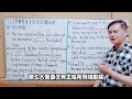 mr.chen英文教學 國中會考英文科文法試題解析 112年國中會考