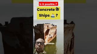 Concrete के Ships  क्यों बनाये गए थे? #shorts #facts #trending