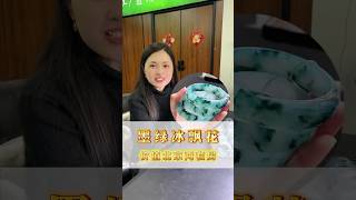 《觀看第一段》不愧是價值北京兩套房的冰飄花，起貨太美了#翡翠手鐲 #北京 #翡翠玉石 #推薦