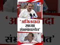 eknath khadse on ajit pawar अजित पवार सध्या संभ्रमावस्थेत आहेत खडसे tv9 marathi