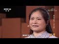 《读书》 李柯勇 《中国大山里的海伦·凯勒》 假如给我一天光明 20181211 cctv科教