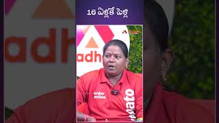 16 ఏళ్లకే పెళ్లి #alivelu #zomato #teluguinterviews #emotional #emotionalinterview  #aadhaan